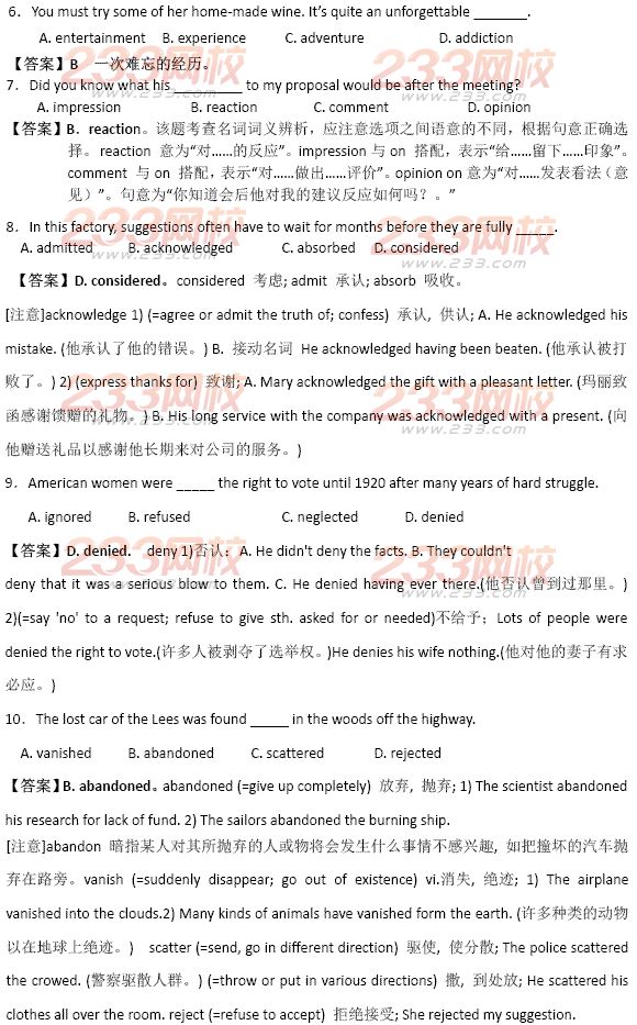 2014年安徽学位英语词汇必考题及答案二-成人