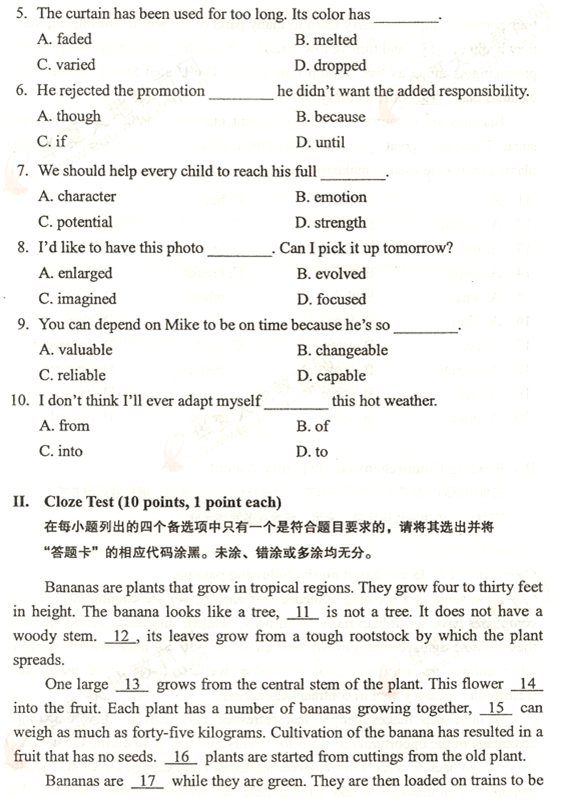 试题二:2013年1月高等教育自学考试英语(二)试