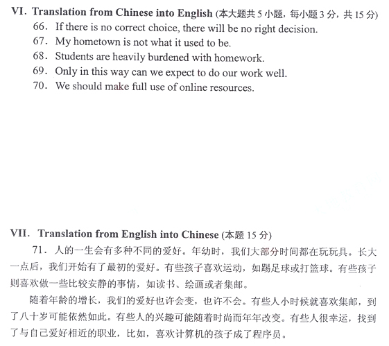 试题答案二:2013年1月高等教育自学考试英语
