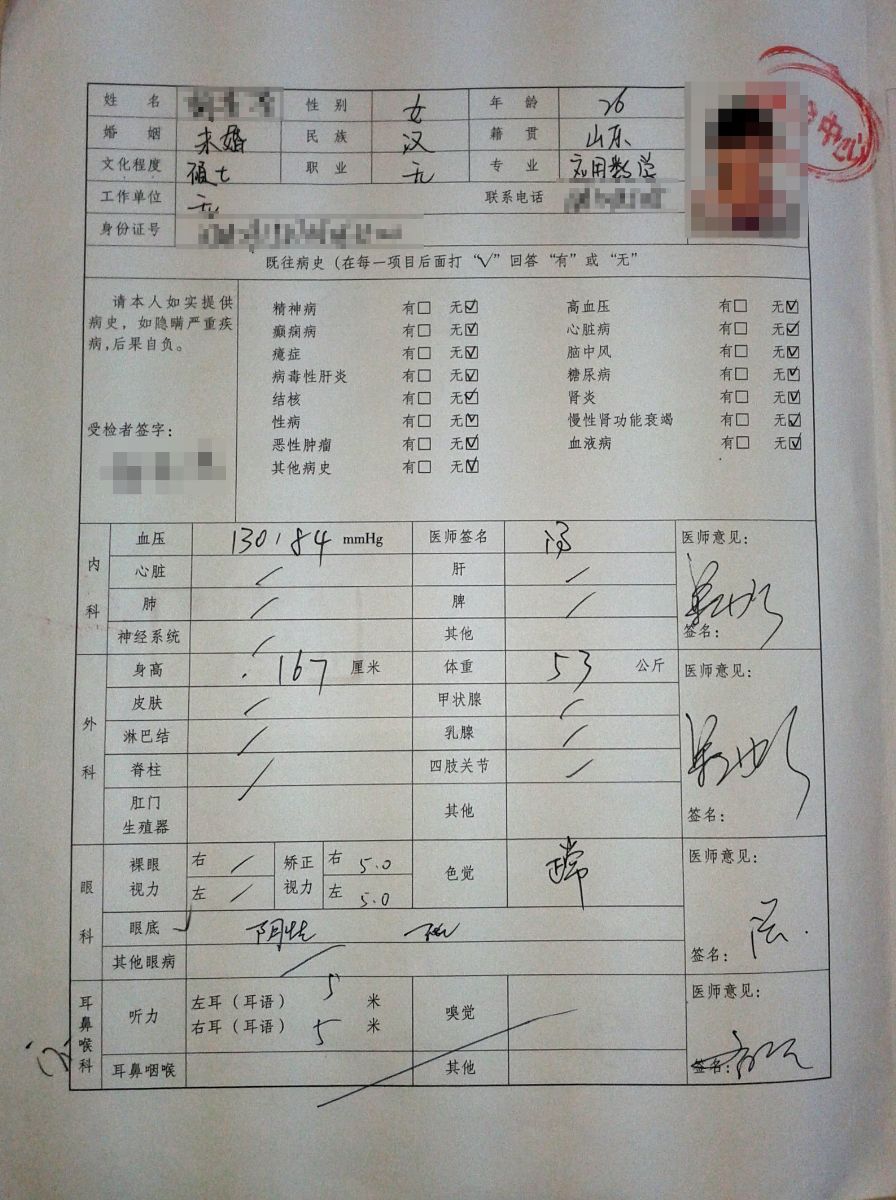 北京市认定教师资格体检标准 _ 教师资格 _ 233网校