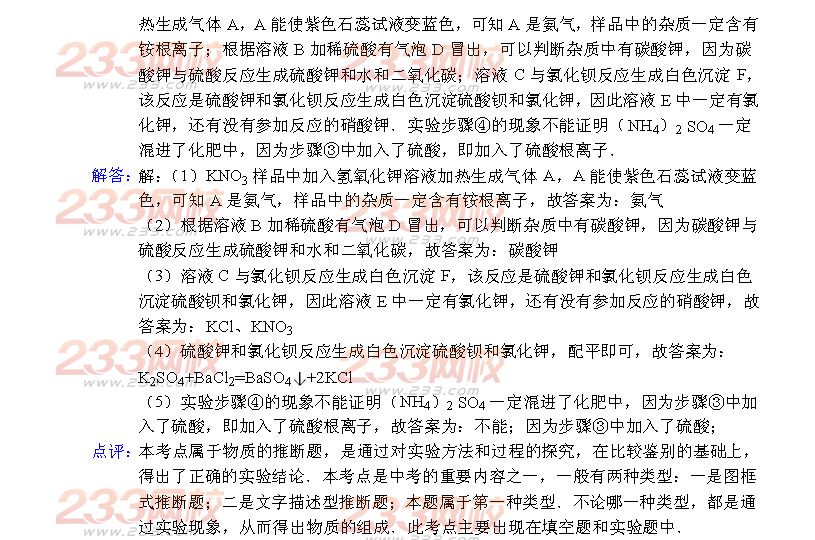 2013济南中考化学试题及答案-中考考试-233网