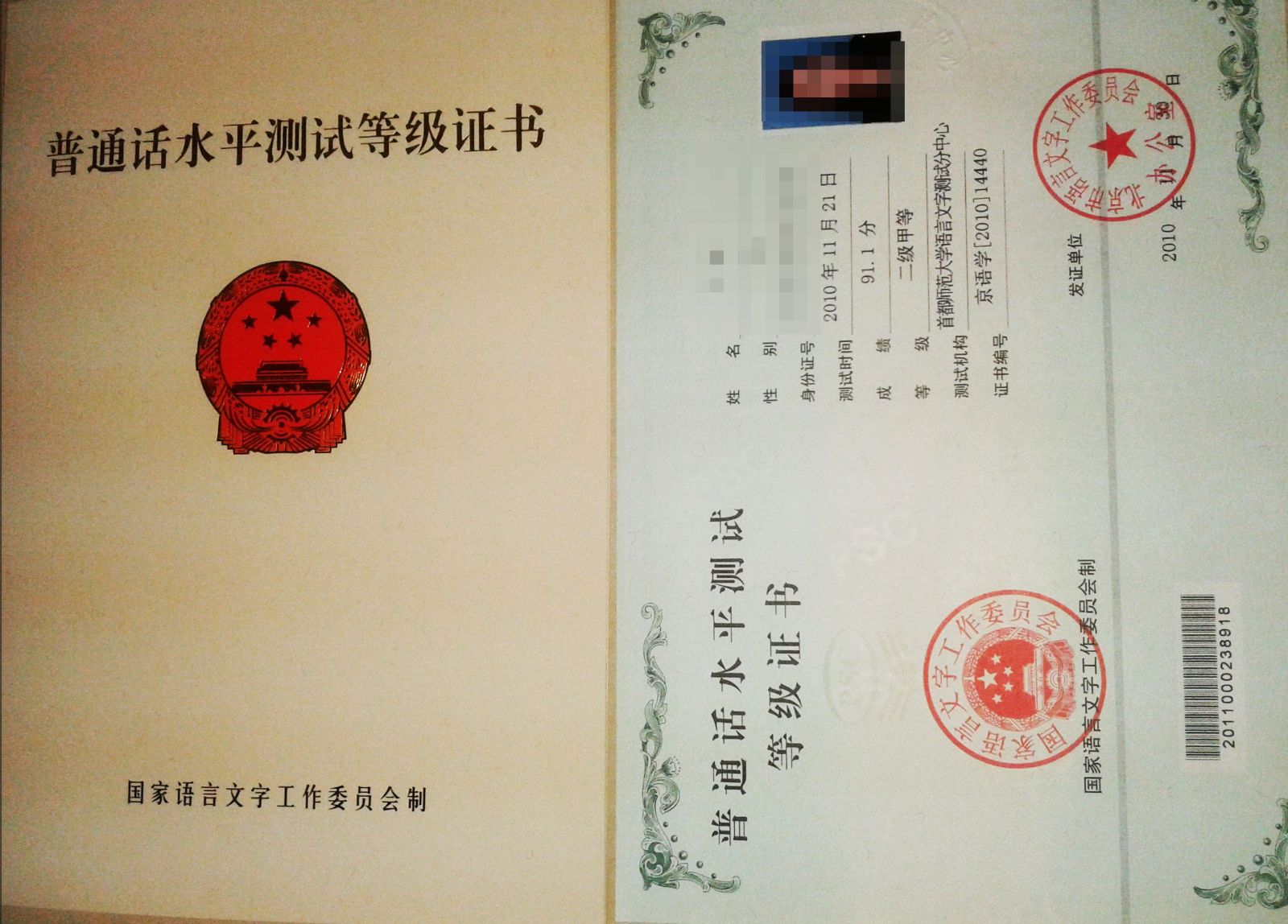 北京申请教师资格认定须知 _ 教师资格 _ 233网