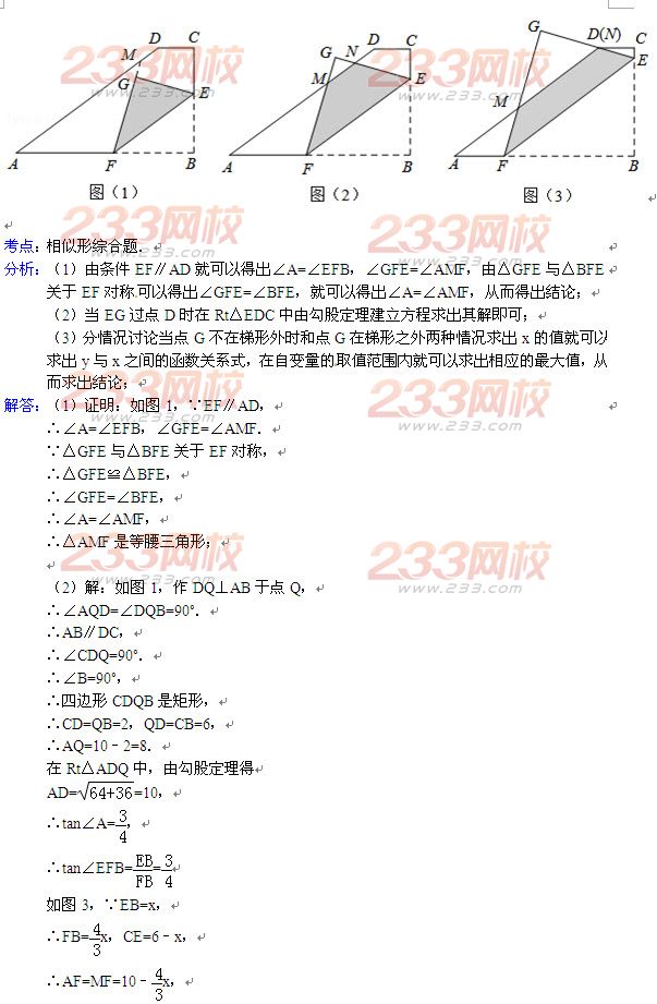 2013江苏宿迁中考数学试题及答案解析