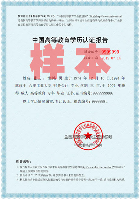 山东省自学考试申请本科毕业生须提交前置学历