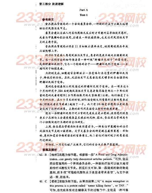 2013年9月公共英语四级真题及答案(图片版)