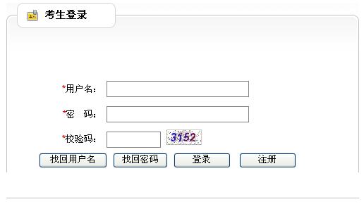 湖北2014农村义务学校新任教师招聘报名入口