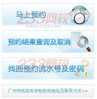 广州驾照年审网上预约入口及注意事项 _ 驾照