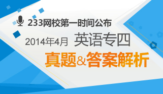 专四专八考试网(TEM):专四\/专八考试时间|专四