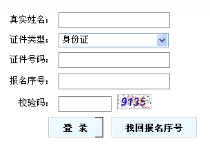 2014年辽宁二级建造师准考证打印入口