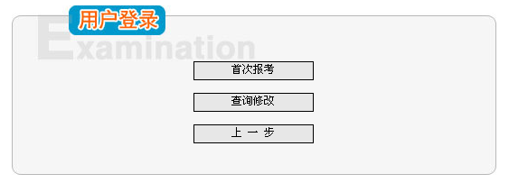 2014年甘肃省事业单位考试报名入口,甘肃省2