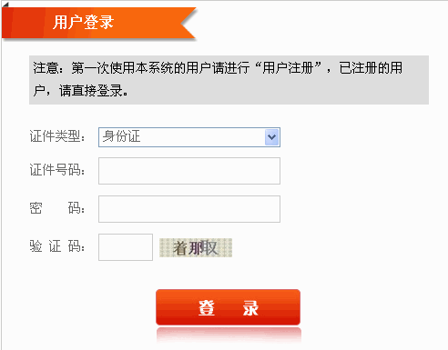 2014年福建二级建造师准考证打印入口