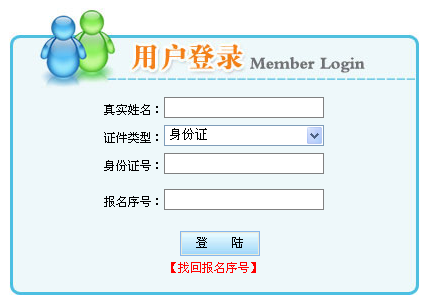 2014年青海特岗教师考试准考证打印入口-特岗教师