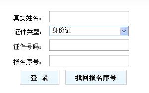 2014年黑龙江二级建造师准考证打印入口