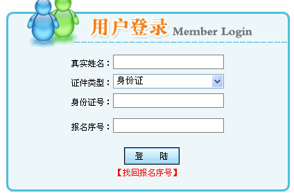 2014年陕西二级建造师准考证打印入口