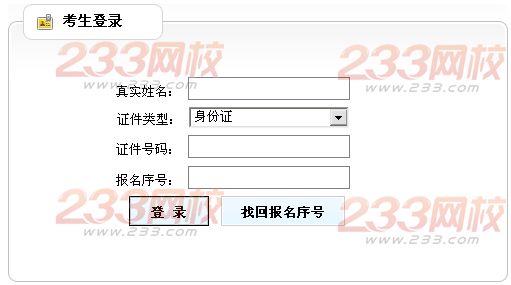 2014年吉林二级建造师准考证打印入口