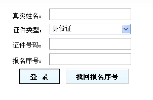 2014年湖南二级建造师准考证打印入口