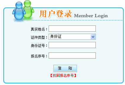 2014年青海二级建造师准考证打印入口