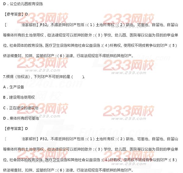 2014年二级建造师法规及相关知识真题及答案