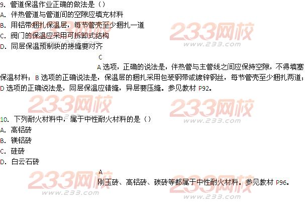 233网校2014年二级建造师机电工程真题及答案