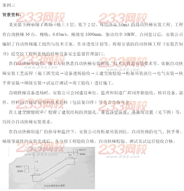 233网校2014年二级建造师机电工程真题及答案