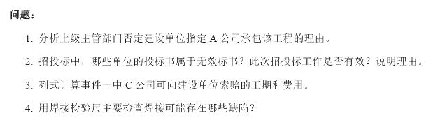 233网校2014年二级建造师机电工程真题及答案