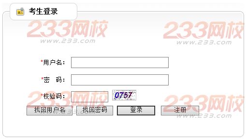 2014年大理州事业单位招聘报名入口-公务员-2