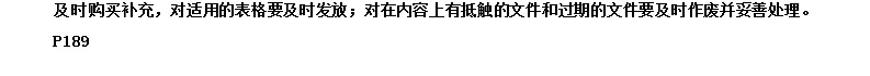 233网校2014年二级建造师施工管理真题及答案