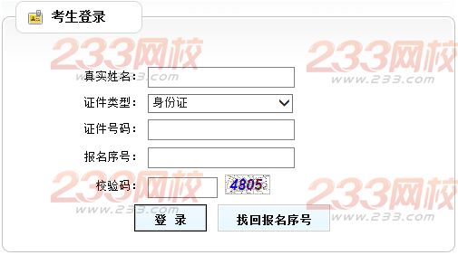 2014年广西直属机关公开遴选公务员准考证打