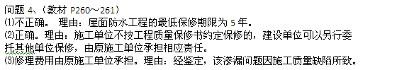 233网校2014年二级建造师建筑工程实务真题及答案