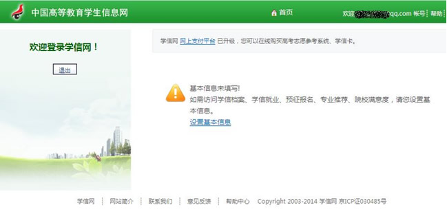 2017全国高等教育学历自考证书网上查询功能