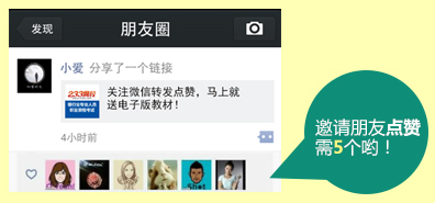 关注微信转发点赞 马上就送电子版教材!(活动结束)