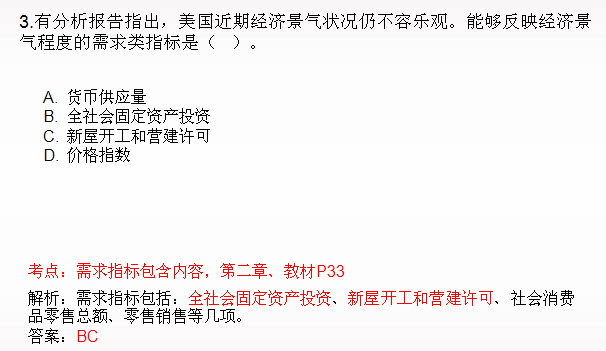 期货投资分析多选题及答案三