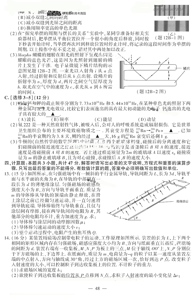 江苏物理高考 4.jpg