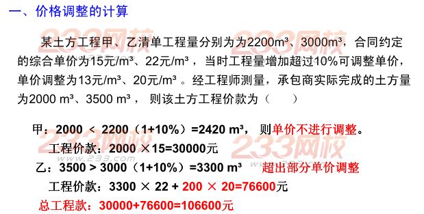 2015年二建《水利水电》考点狂背（十一）