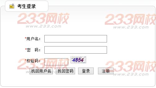2014年保山市事业单位报名入口,保山市事业单