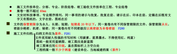 2015年二建《施工管理》考点狂背：施工信息管理