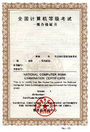 新疆2014年9月全国计算机等级考试报名通知-