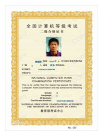 新疆2014年9月全国计算机等级考试报名通知-