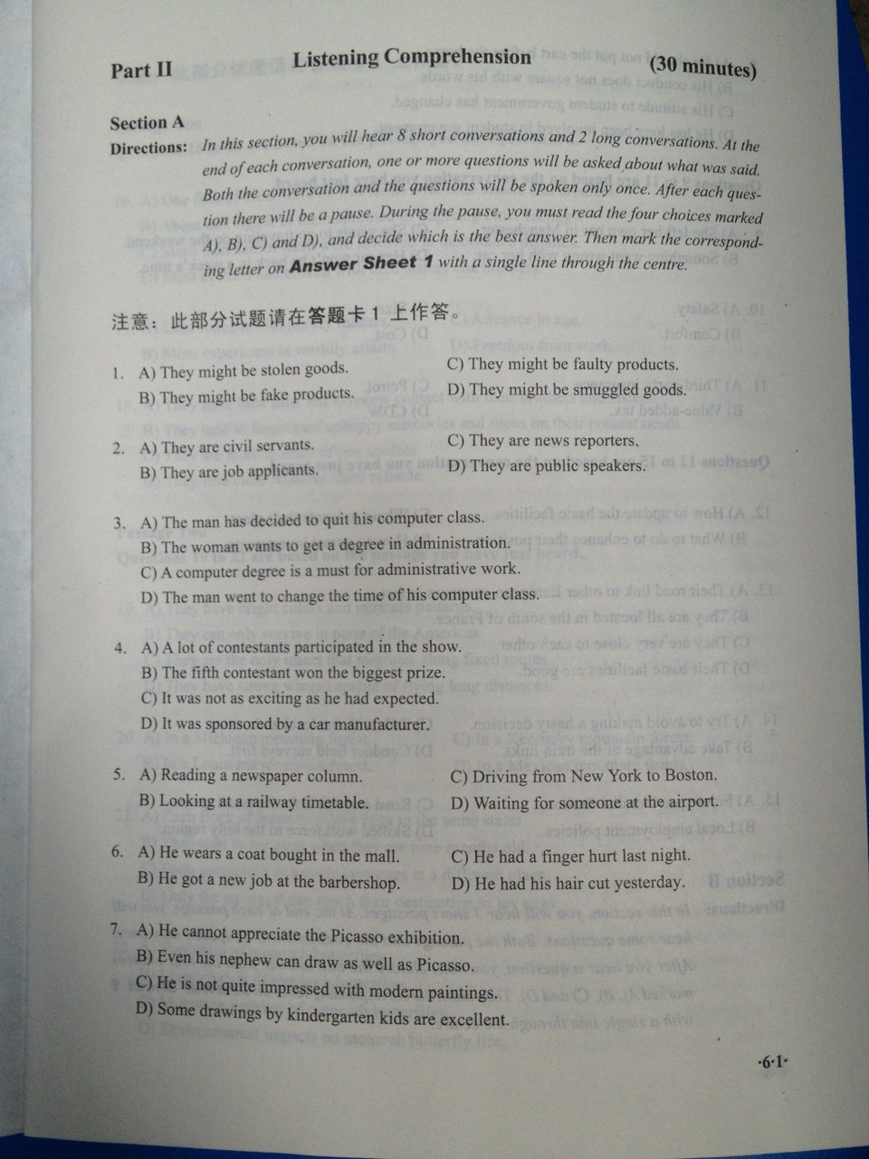 2014年6月英语六级真题试卷(图片完整版)-英语