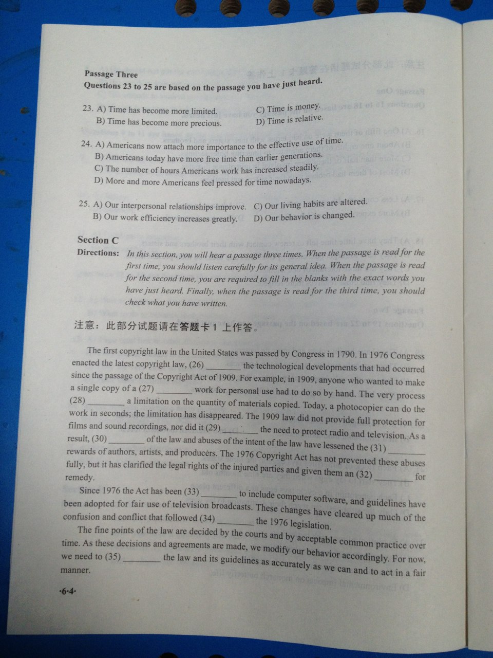 2014年6月英语六级真题试卷(图片完整版)-英语