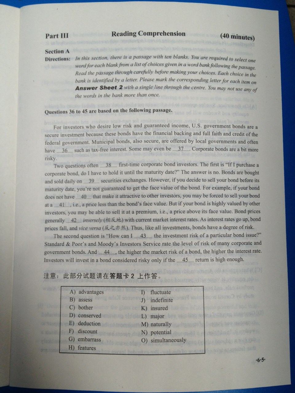 2014年6月英语六级选词填空真题(图片版)-英语