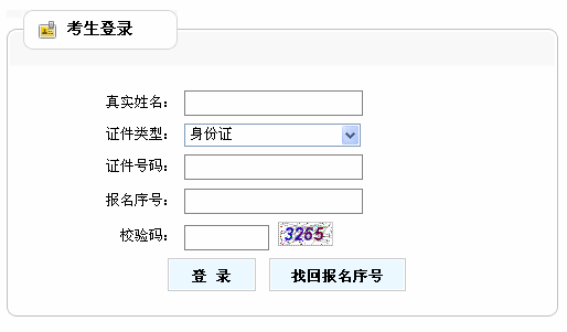 2014云南三支一扶准考证打印入口,云南三支一