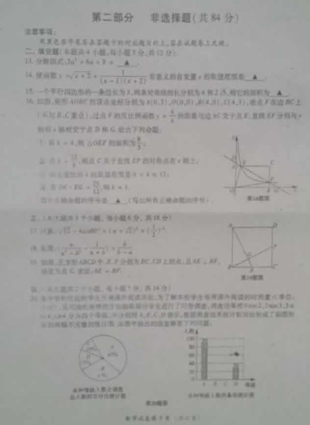 2014年泸州中考数学试题-中考考试-233网校