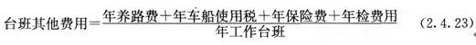 2014工程计价辅导精华：建筑安装工程人工等单价