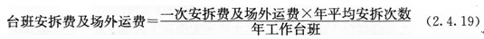 2014工程计价辅导精华：建筑安装工程人工等单价