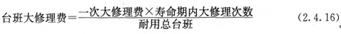 2014工程计价辅导精华：建筑安装工程人工等单价