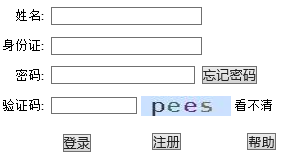 2014年成都公开遴选人民警察报名入口 _ 公选