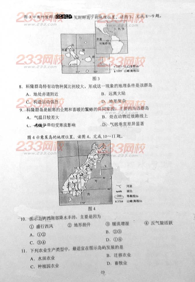 普通班汉语内初班150分卷子。