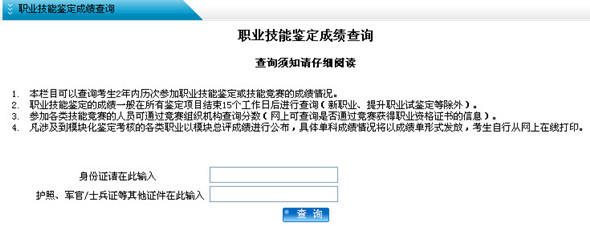 上海2014年5月心理咨询师考试成绩查询入口-