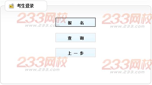 2014年枣庄台儿庄事业单位招聘报名入口-公务